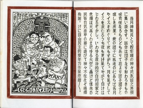 パナトリエ雑事記(11号).jpg