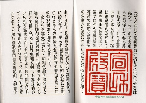 中国皇帝印形特集(9号).jpg